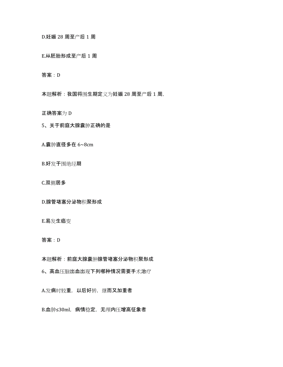 备考2025山东省威海市精神病院合同制护理人员招聘综合检测试卷B卷含答案_第3页