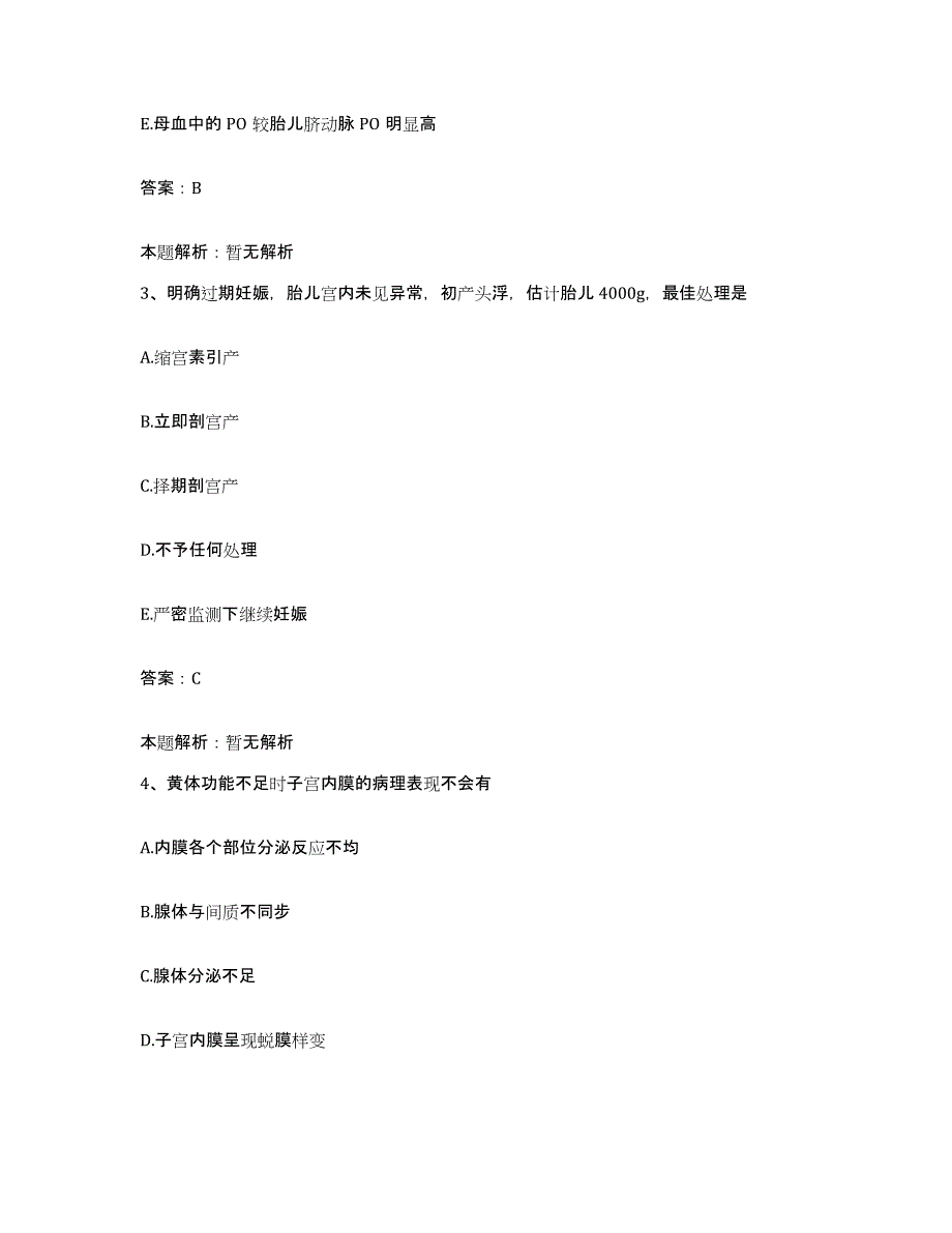 备考2025山西省长治市潞安矿务局五阳煤矿医院合同制护理人员招聘通关题库(附带答案)_第2页