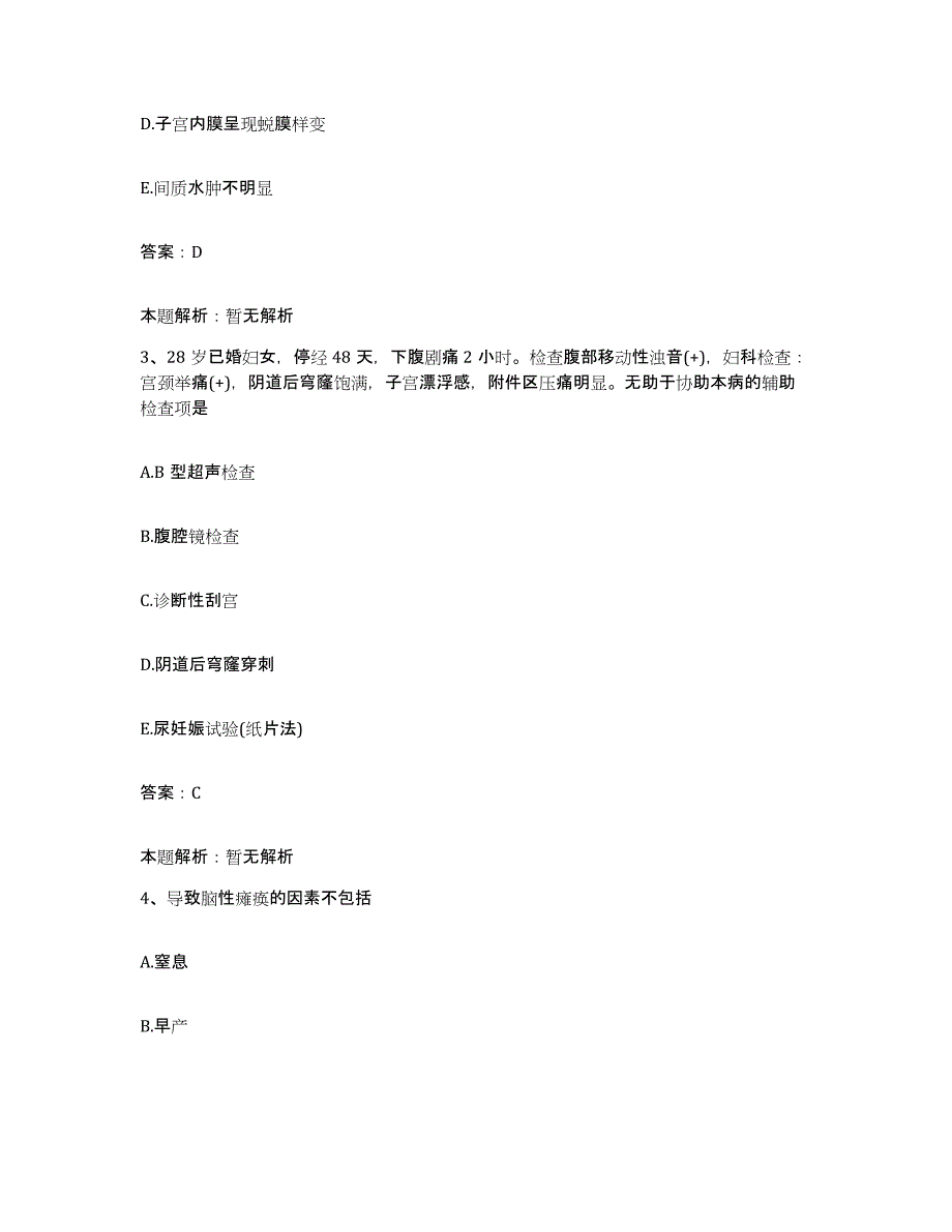 备考2025山东省泰安市职业病防治院合同制护理人员招聘能力测试试卷B卷附答案_第2页