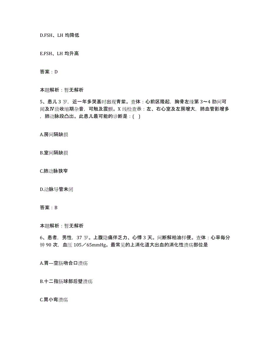 备考2025山西省忻州市传染病医院合同制护理人员招聘押题练习试卷A卷附答案_第3页