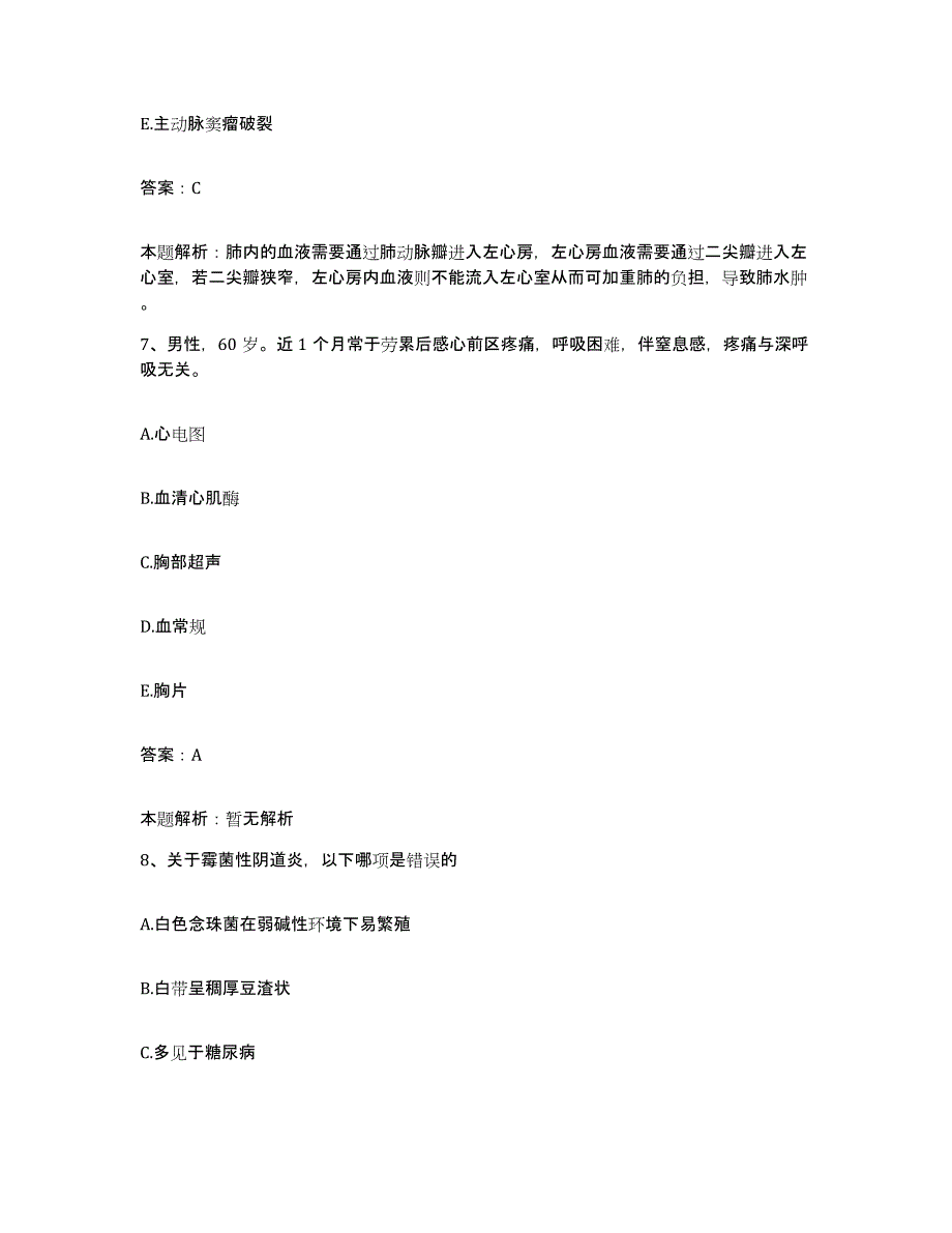 备考2025山东省济南市济南钢铁总公司合同制护理人员招聘综合检测试卷B卷含答案_第4页