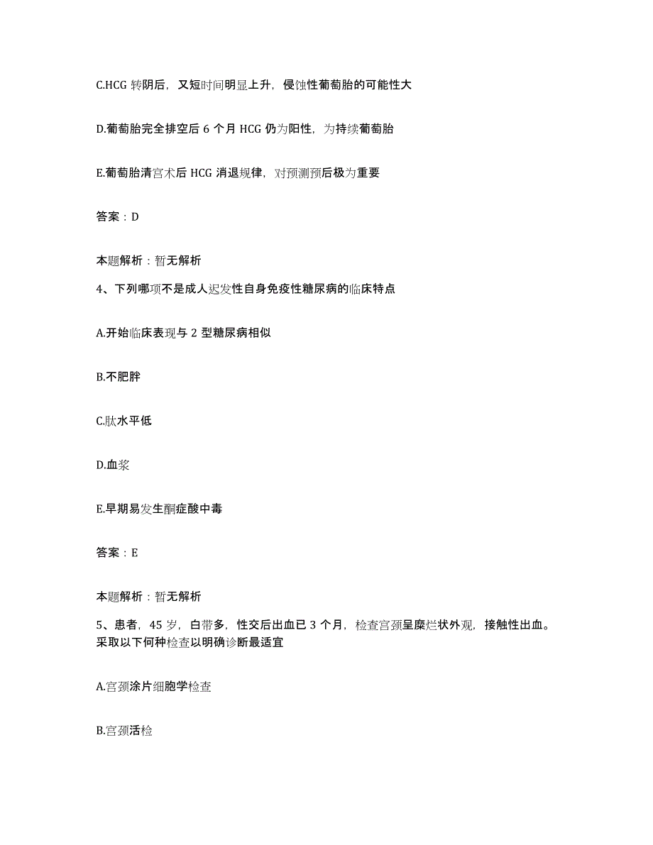 备考2025山东省枣庄市枣庄矿业集团公司中心医院合同制护理人员招聘押题练习试卷B卷附答案_第2页