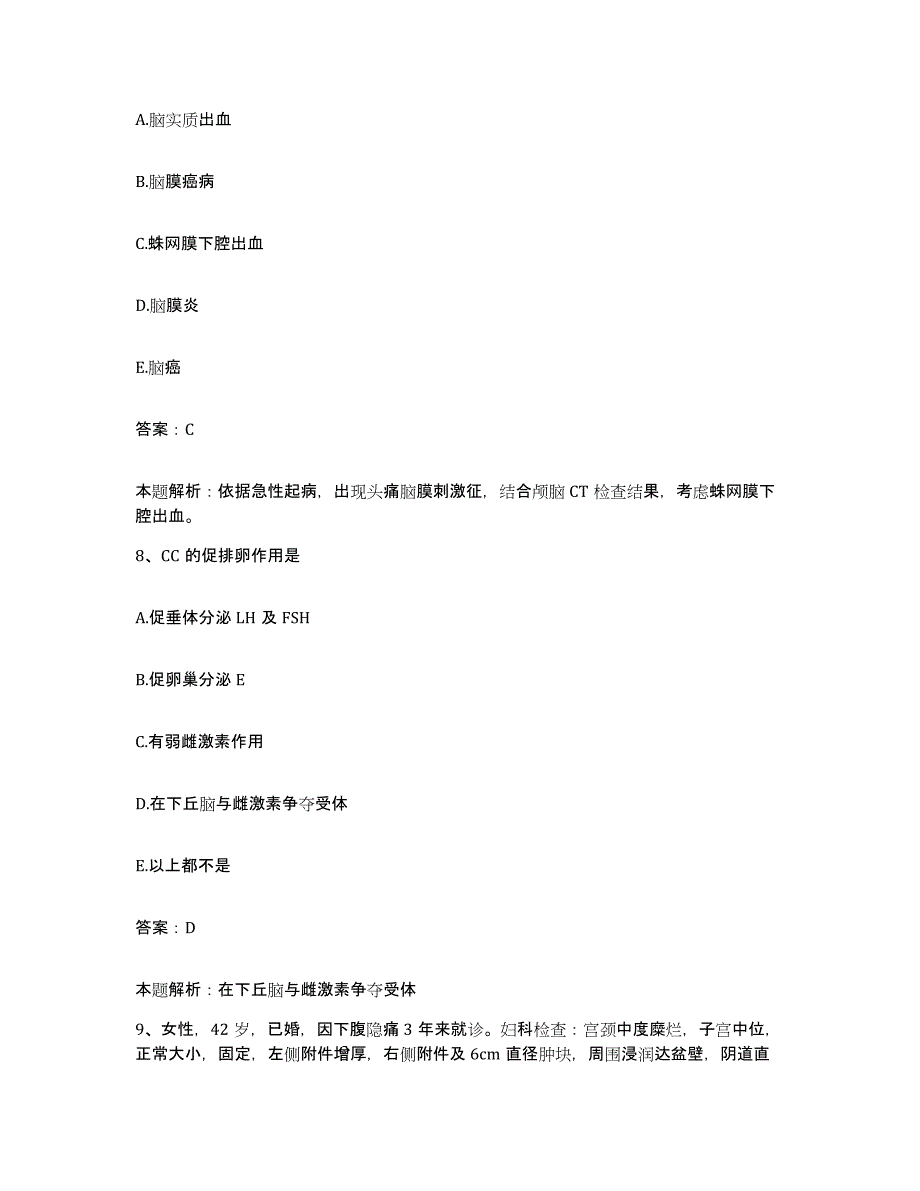 备考2025山东省枣庄市枣庄矿业集团公司中心医院合同制护理人员招聘押题练习试卷B卷附答案_第4页