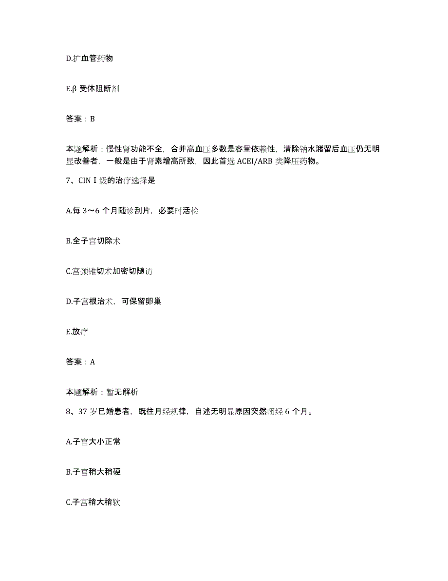 备考2025山东省泗水县第一人民医院合同制护理人员招聘考前冲刺模拟试卷B卷含答案_第4页