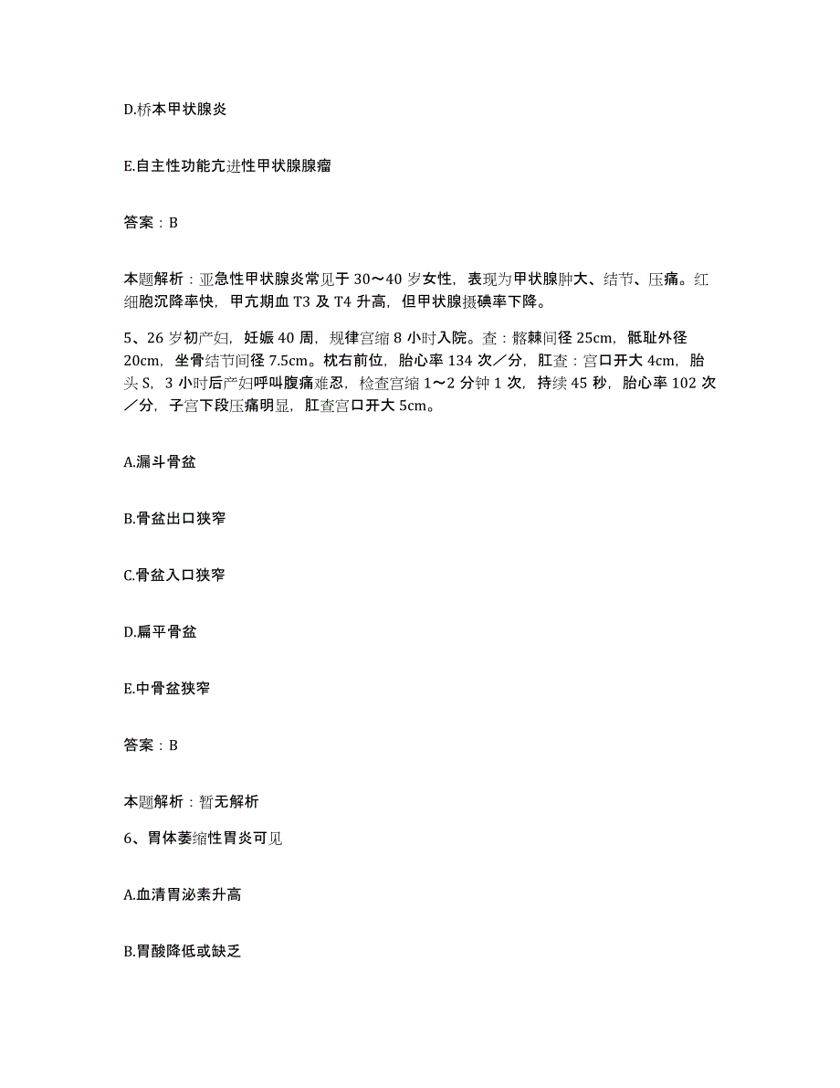 备考2025山东省济宁市新华外科医院合同制护理人员招聘押题练习试卷A卷附答案_第3页