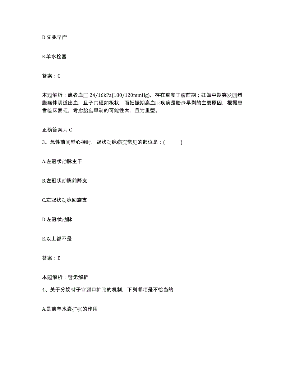 备考2025山西省晋城市人民医院合同制护理人员招聘练习题及答案_第2页