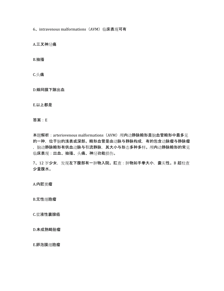 备考2025山西省晋城市人民医院合同制护理人员招聘练习题及答案_第4页