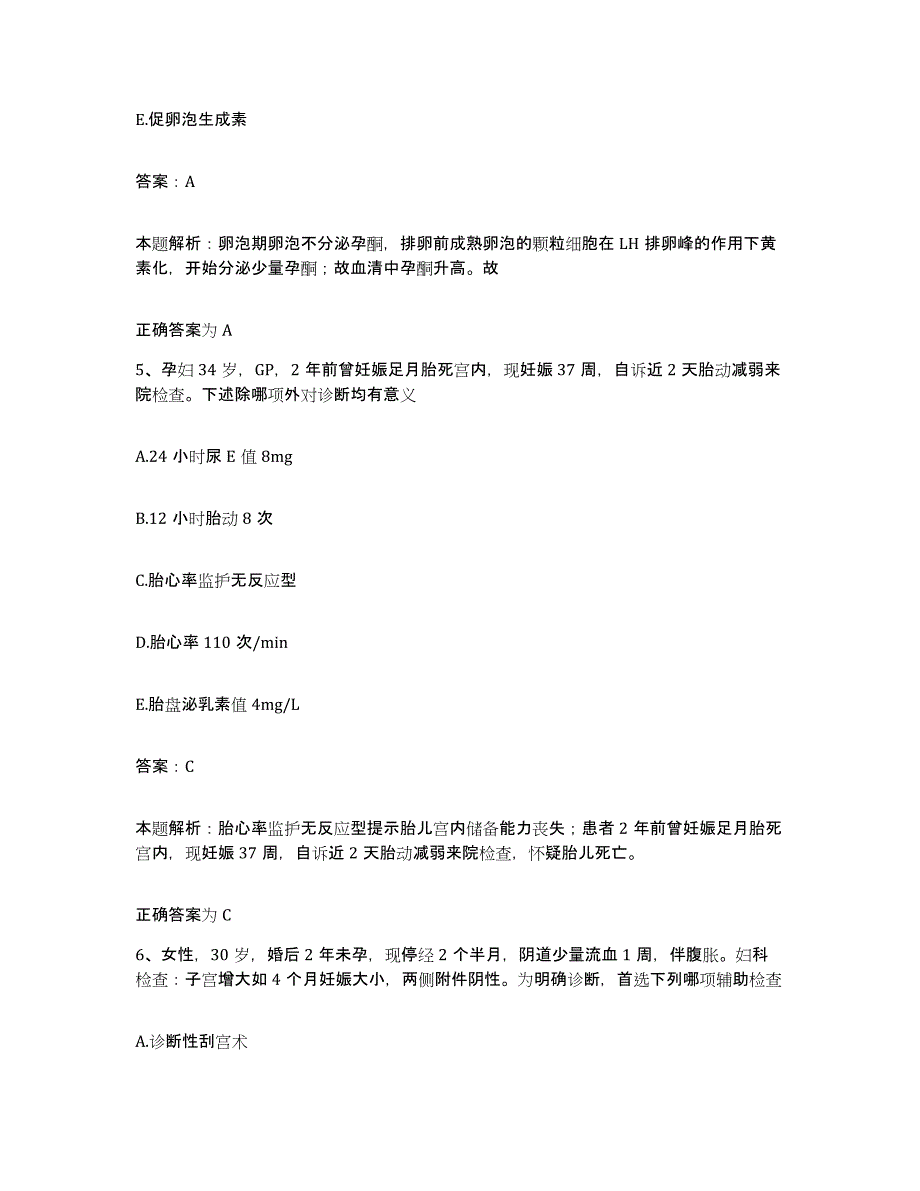 备考2025山东省昌乐县第二人民医院合同制护理人员招聘过关检测试卷A卷附答案_第3页