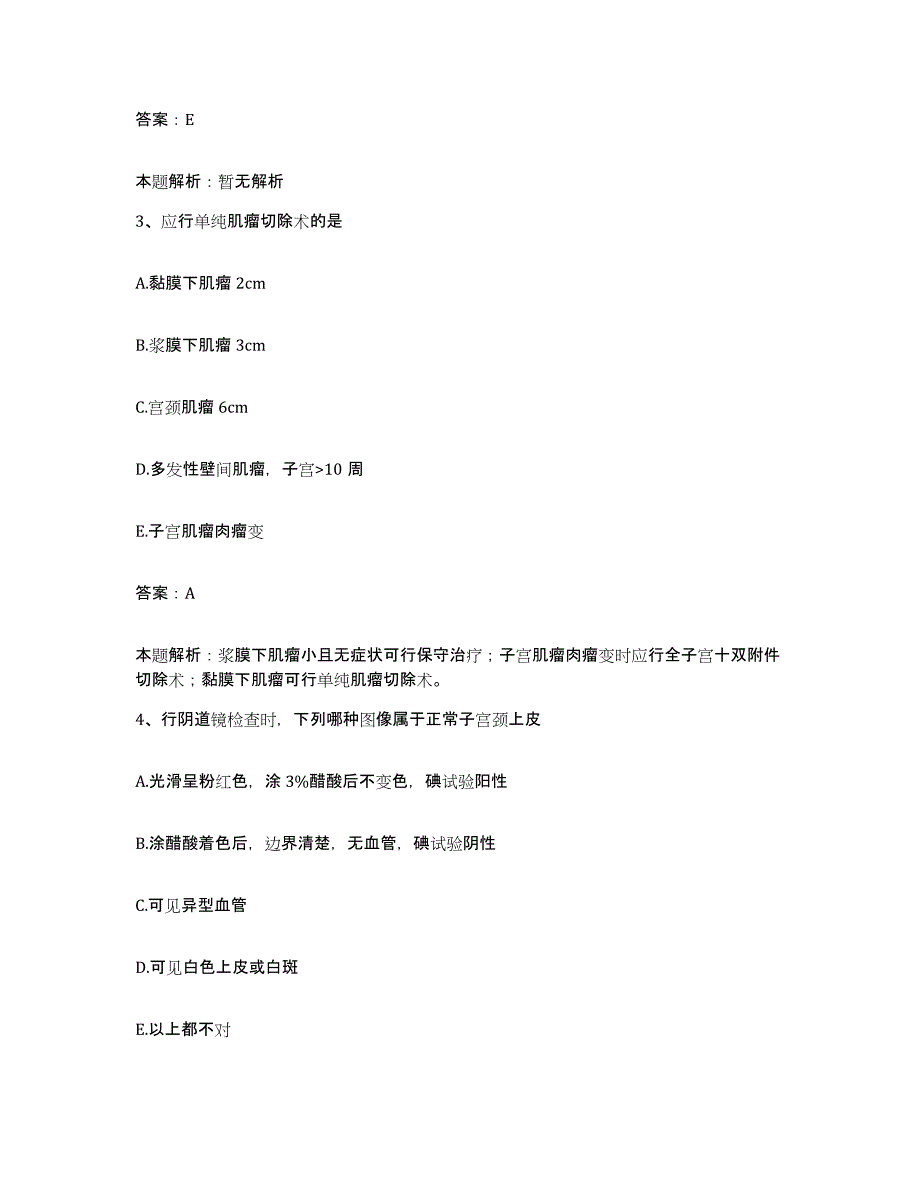 备考2025山西省芮城县中医院合同制护理人员招聘模拟考试试卷A卷含答案_第2页