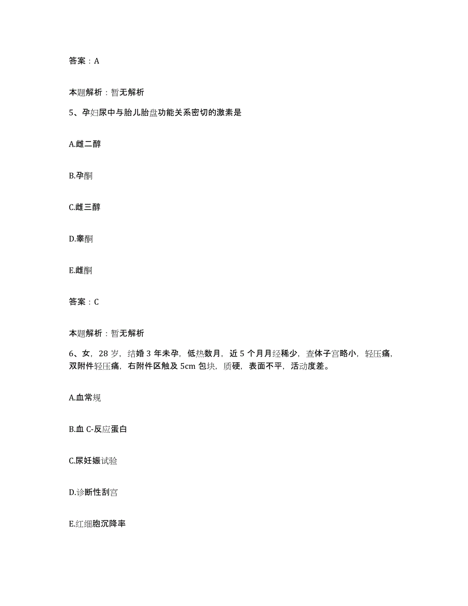 备考2025山西省芮城县中医院合同制护理人员招聘模拟考试试卷A卷含答案_第3页