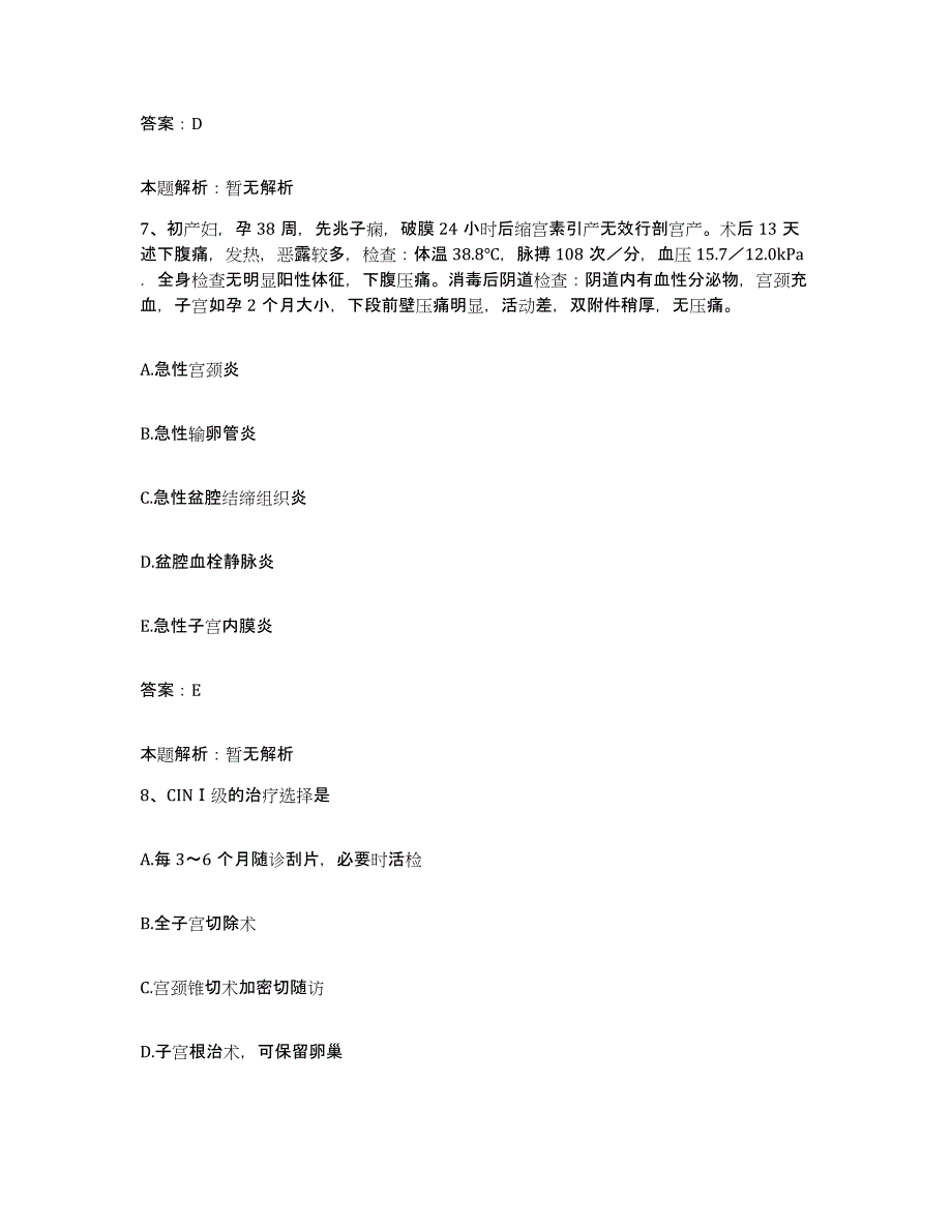 备考2025山西省芮城县中医院合同制护理人员招聘模拟考试试卷A卷含答案_第4页