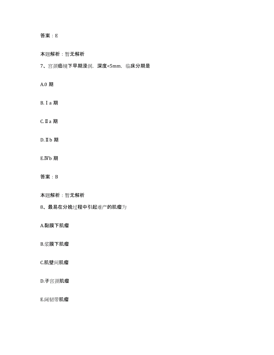 备考2025山东省博兴县妇幼保健站合同制护理人员招聘押题练习试题A卷含答案_第4页