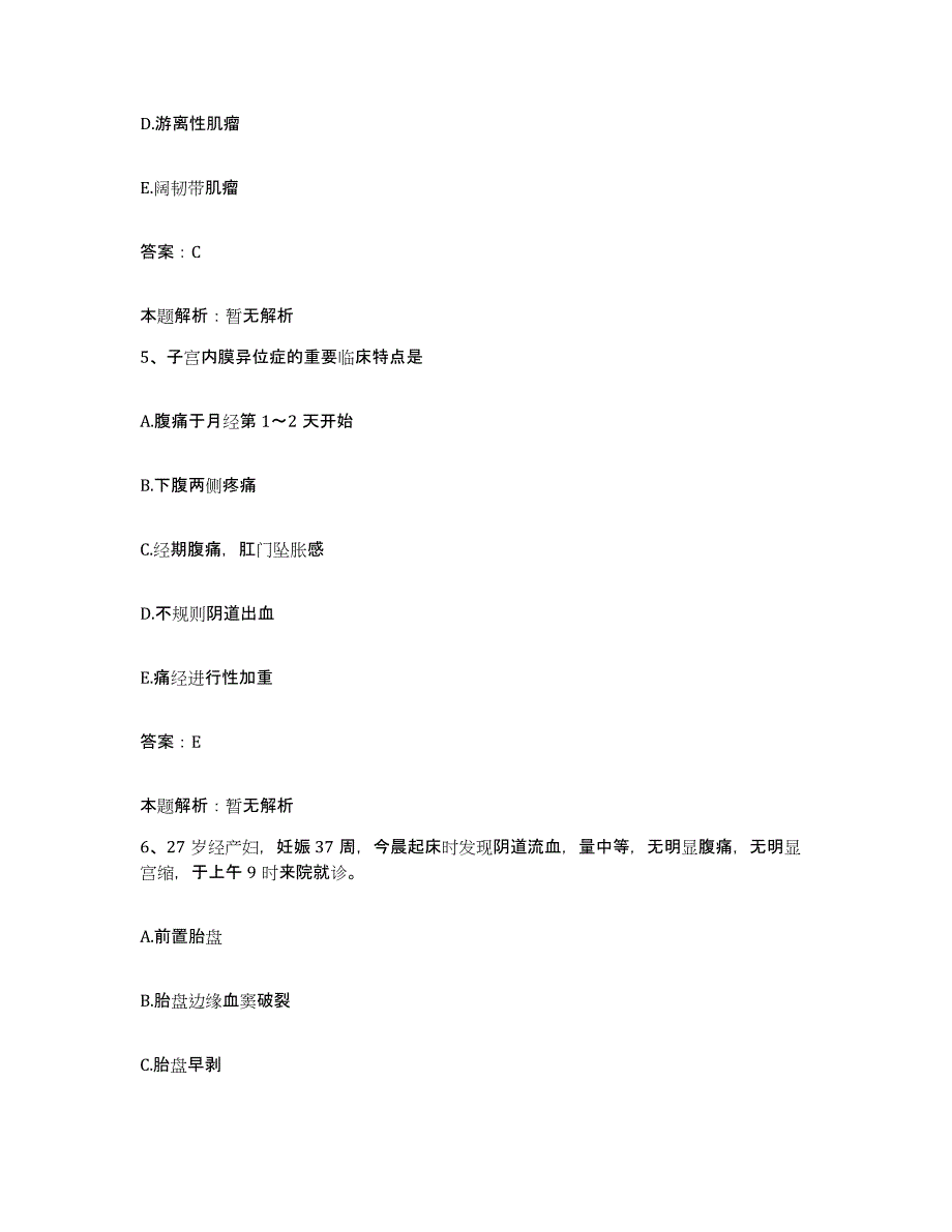 备考2025山西省河曲县人民医院合同制护理人员招聘通关题库(附答案)_第3页