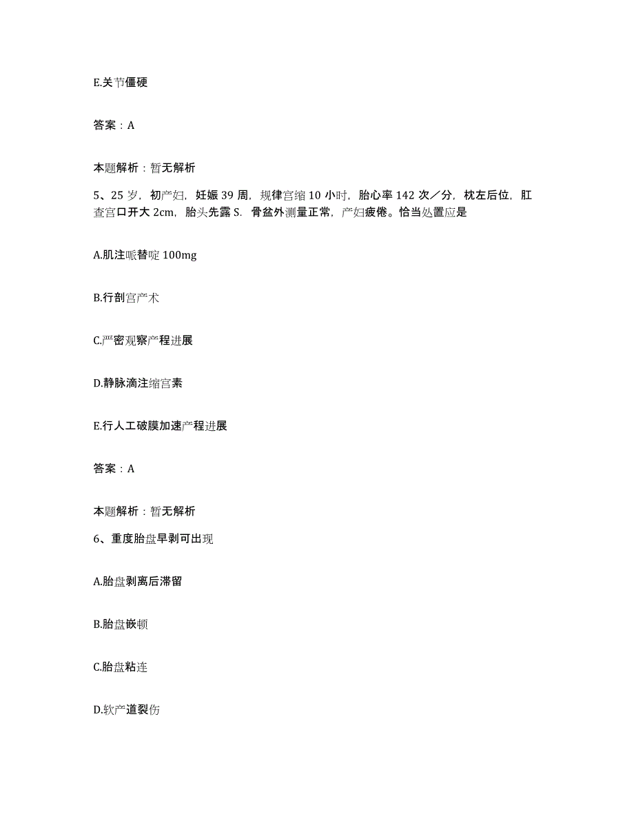 备考2025山东省汶上县中医院合同制护理人员招聘考前冲刺模拟试卷B卷含答案_第3页