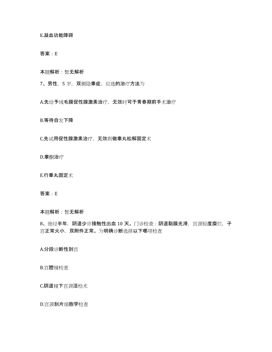 备考2025山东省汶上县中医院合同制护理人员招聘考前冲刺模拟试卷B卷含答案_第4页