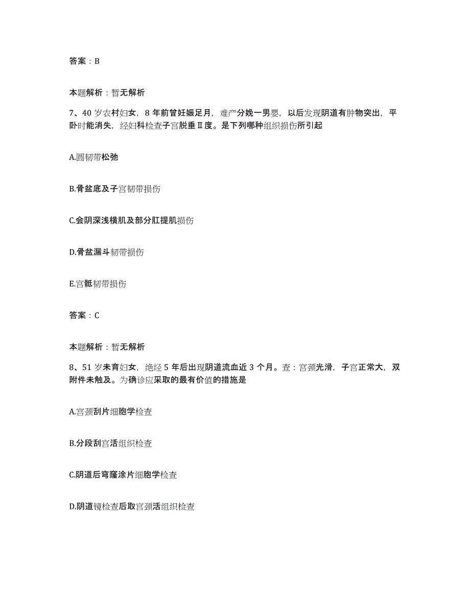 备考2025山东省济南市天桥区北园卫生院合同制护理人员招聘试题及答案_第4页