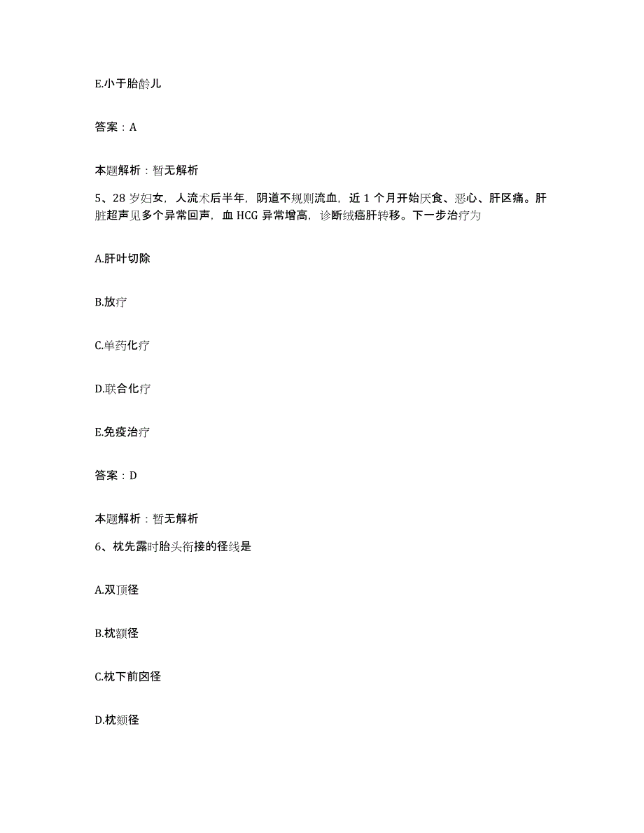 备考2025山东省日照市中医院合同制护理人员招聘考前自测题及答案_第3页