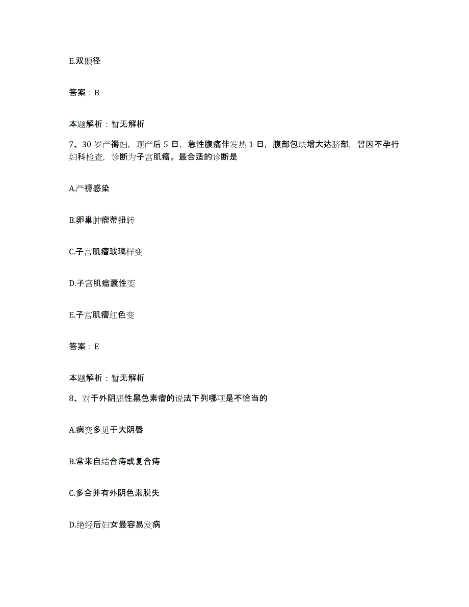 备考2025山东省日照市中医院合同制护理人员招聘考前自测题及答案_第4页