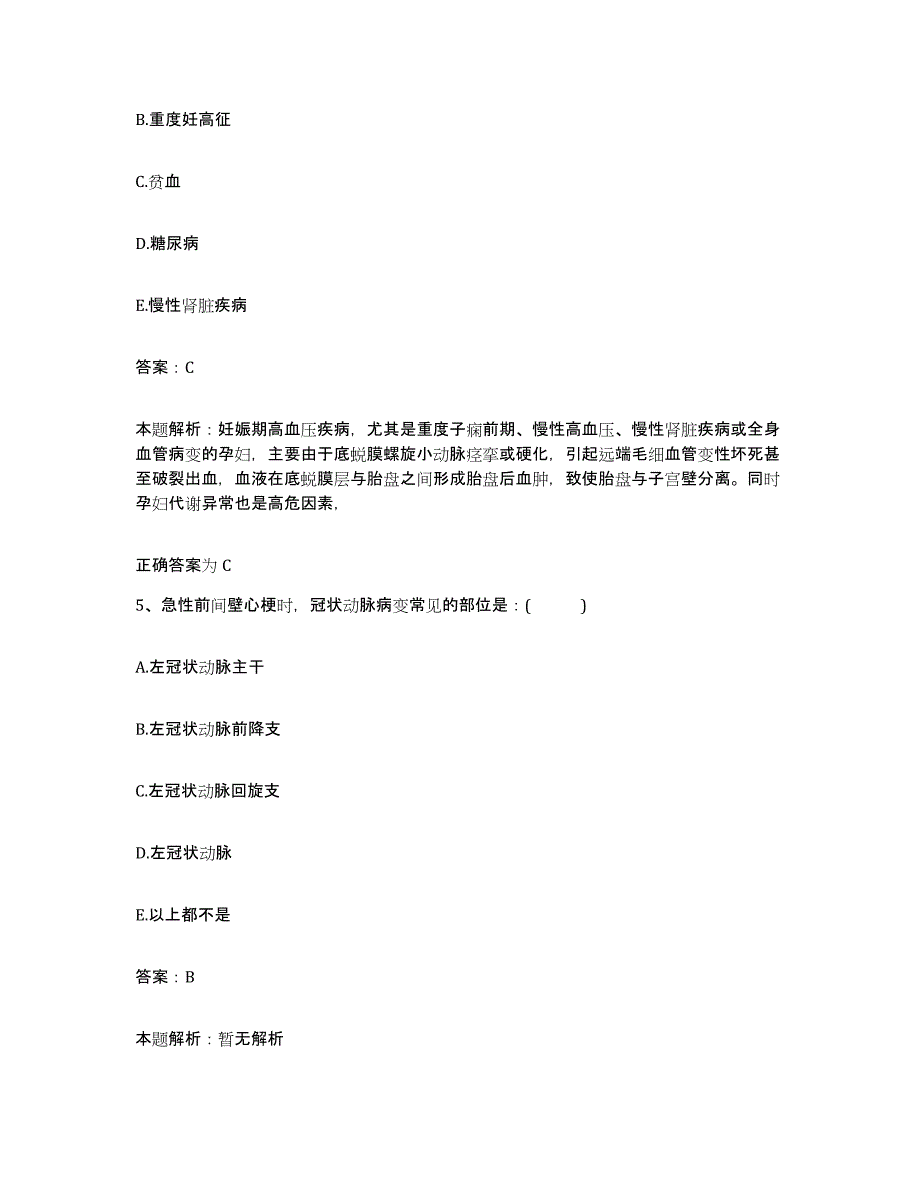 备考2025山东省济南市槐荫区西郊医院合同制护理人员招聘全真模拟考试试卷B卷含答案_第3页