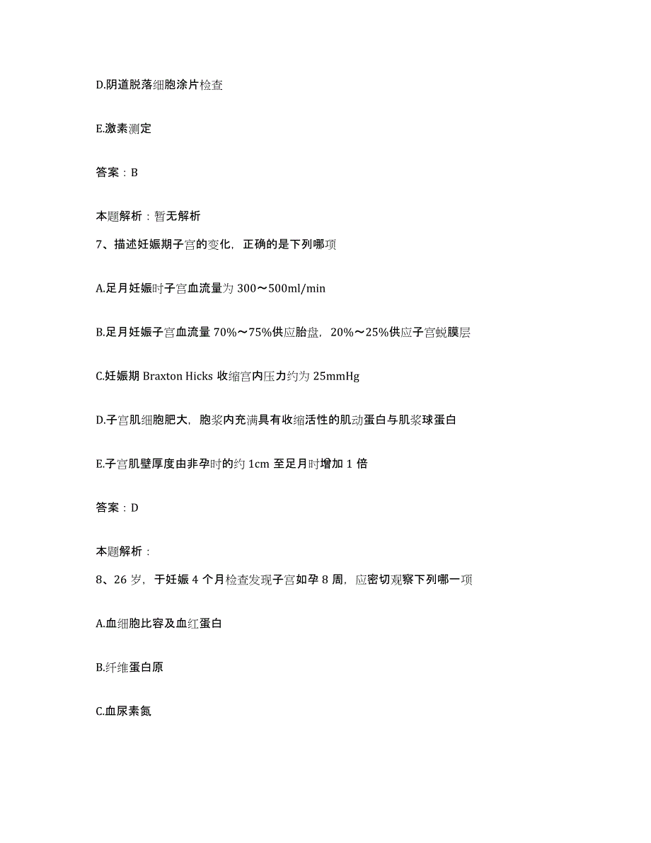 备考2025山西省长治市中医研究所附属医院合同制护理人员招聘模拟考核试卷含答案_第4页