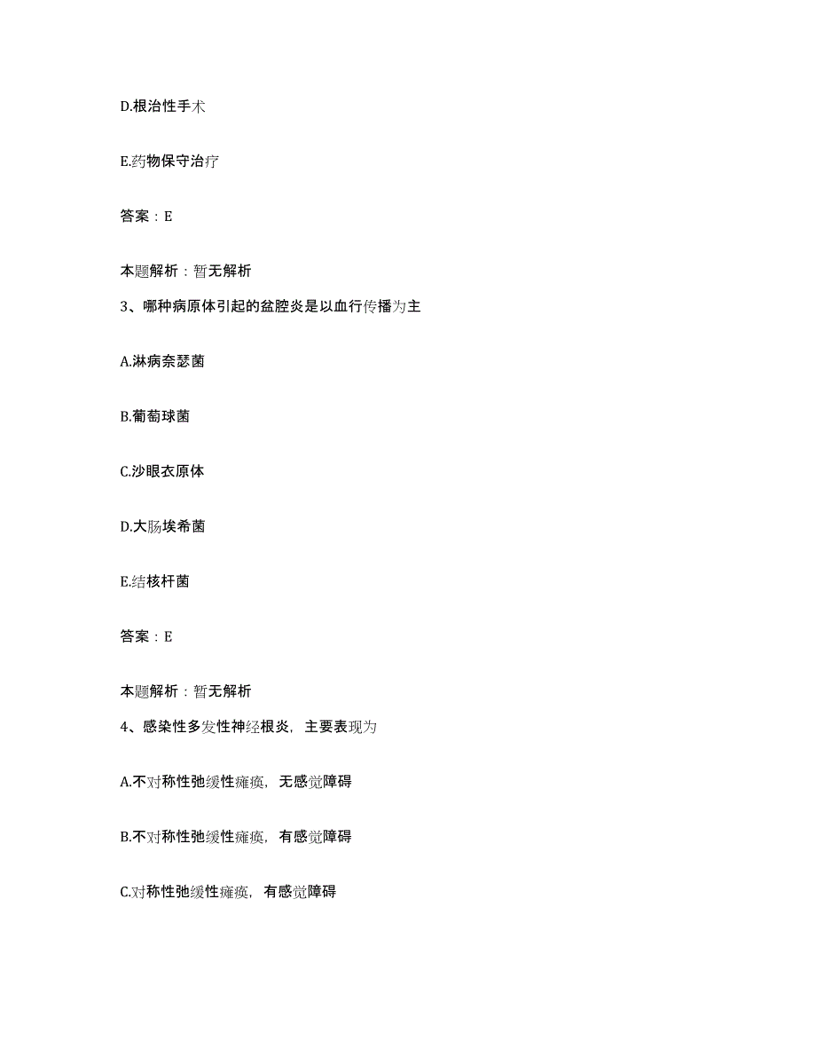 备考2025山东省德州市建筑集团总公司医院合同制护理人员招聘通关题库(附带答案)_第2页