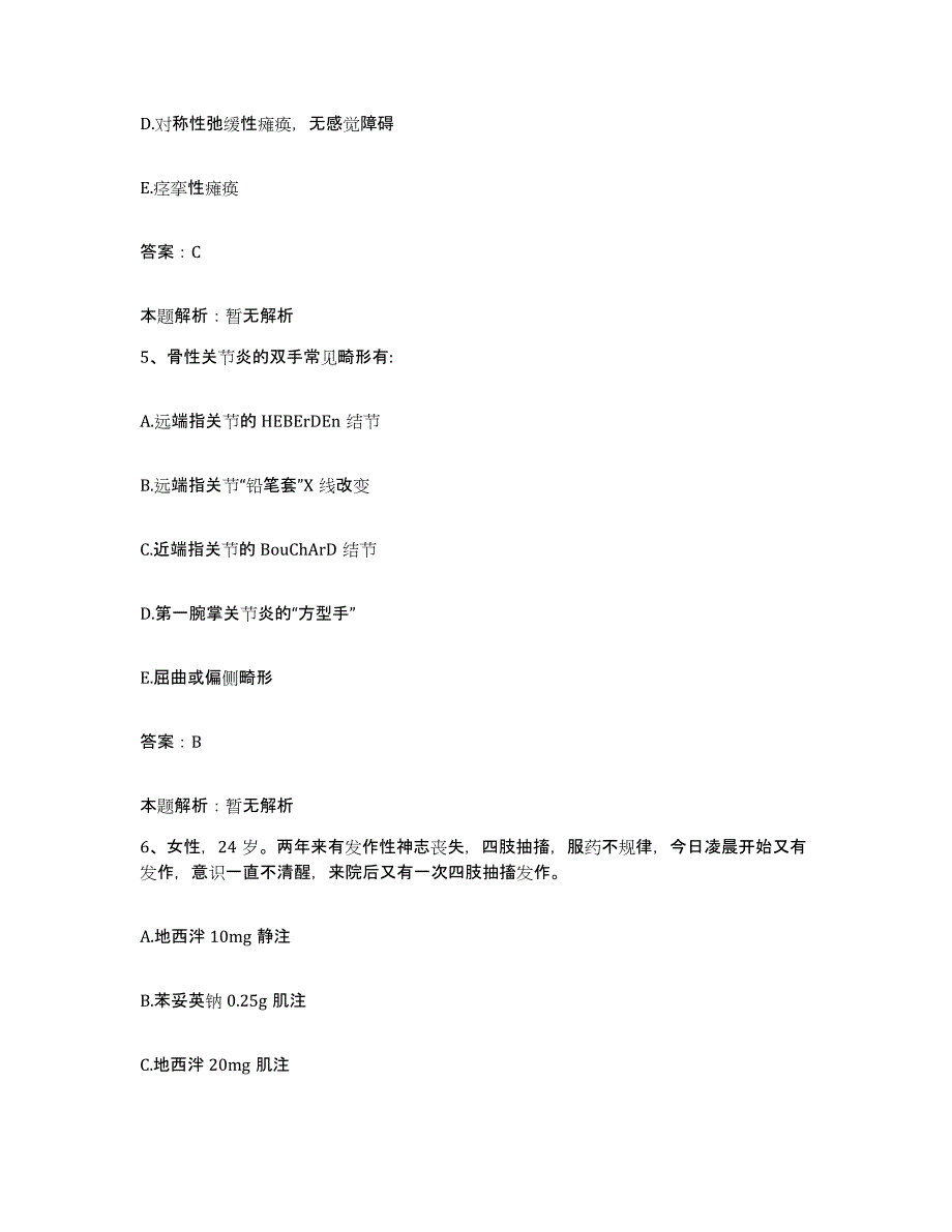 备考2025山东省德州市建筑集团总公司医院合同制护理人员招聘通关题库(附带答案)_第3页