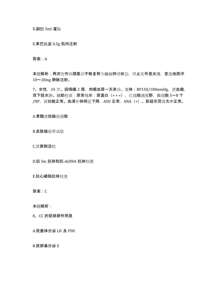 备考2025山东省德州市建筑集团总公司医院合同制护理人员招聘通关题库(附带答案)_第4页