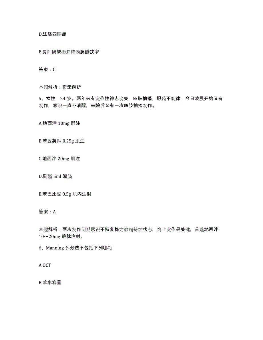 备考2025山西省忻州市忻州地区中医院合同制护理人员招聘通关考试题库带答案解析_第3页