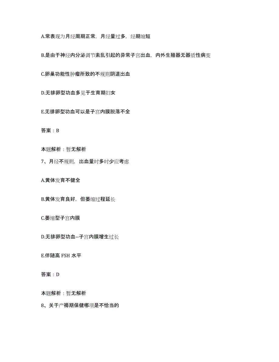 备考2025山东省嘉祥县人民医院合同制护理人员招聘练习题及答案_第4页