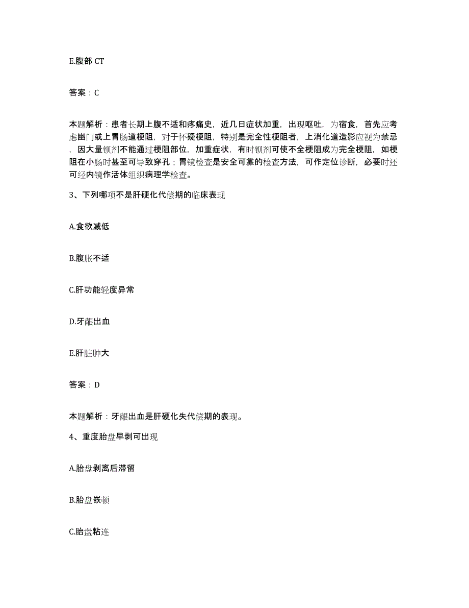 备考2025山东省即墨市第三人民医院合同制护理人员招聘模拟预测参考题库及答案_第2页