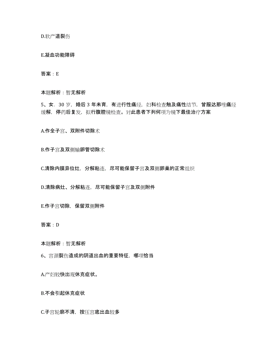 备考2025山东省即墨市第三人民医院合同制护理人员招聘模拟预测参考题库及答案_第3页