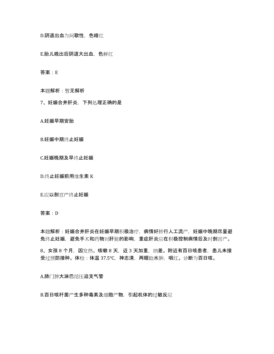 备考2025山东省即墨市第三人民医院合同制护理人员招聘模拟预测参考题库及答案_第4页