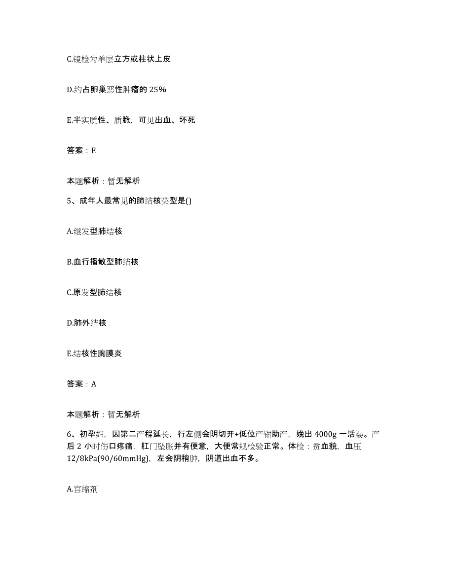 备考2025山西省阳曲县人民医院合同制护理人员招聘考前冲刺模拟试卷A卷含答案_第3页