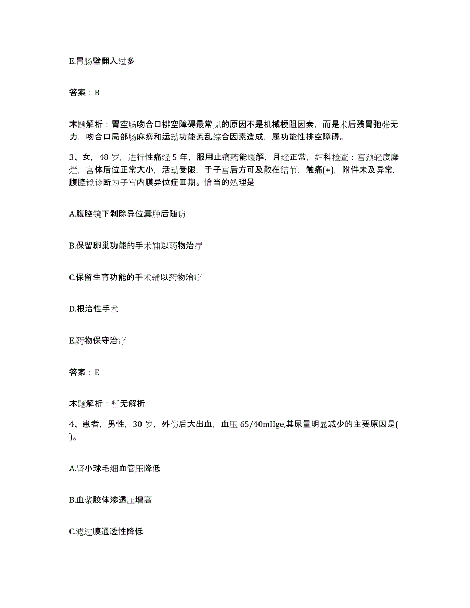 备考2025山西省灵石县城关镇医院合同制护理人员招聘真题练习试卷A卷附答案_第2页