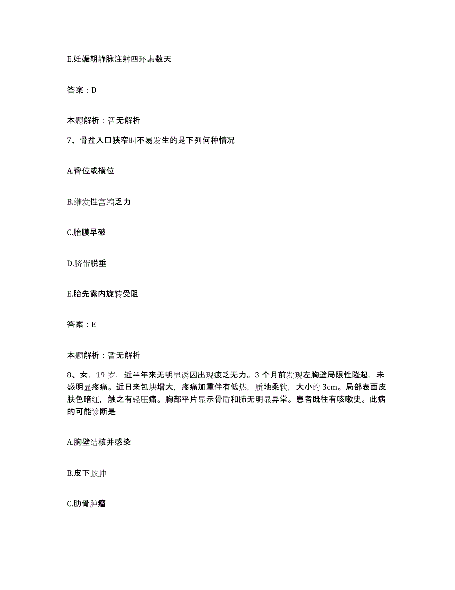 备考2025山西省灵石县城关镇医院合同制护理人员招聘真题练习试卷A卷附答案_第4页