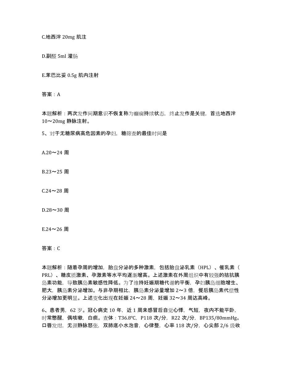 备考2025山西省运城市运城地区眼科医院合同制护理人员招聘全真模拟考试试卷B卷含答案_第3页