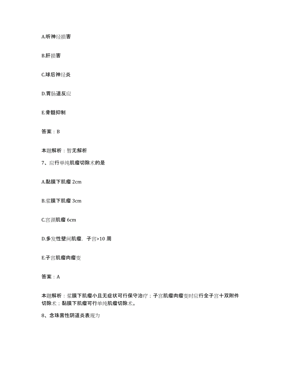 备考2025山西省太谷县城镇医院合同制护理人员招聘题库附答案（典型题）_第4页