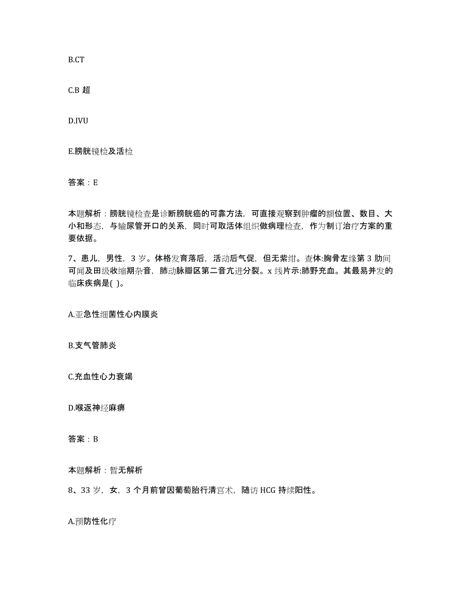 备考2025山西省晋城市矿务局医院合同制护理人员招聘提升训练试卷A卷附答案_第4页