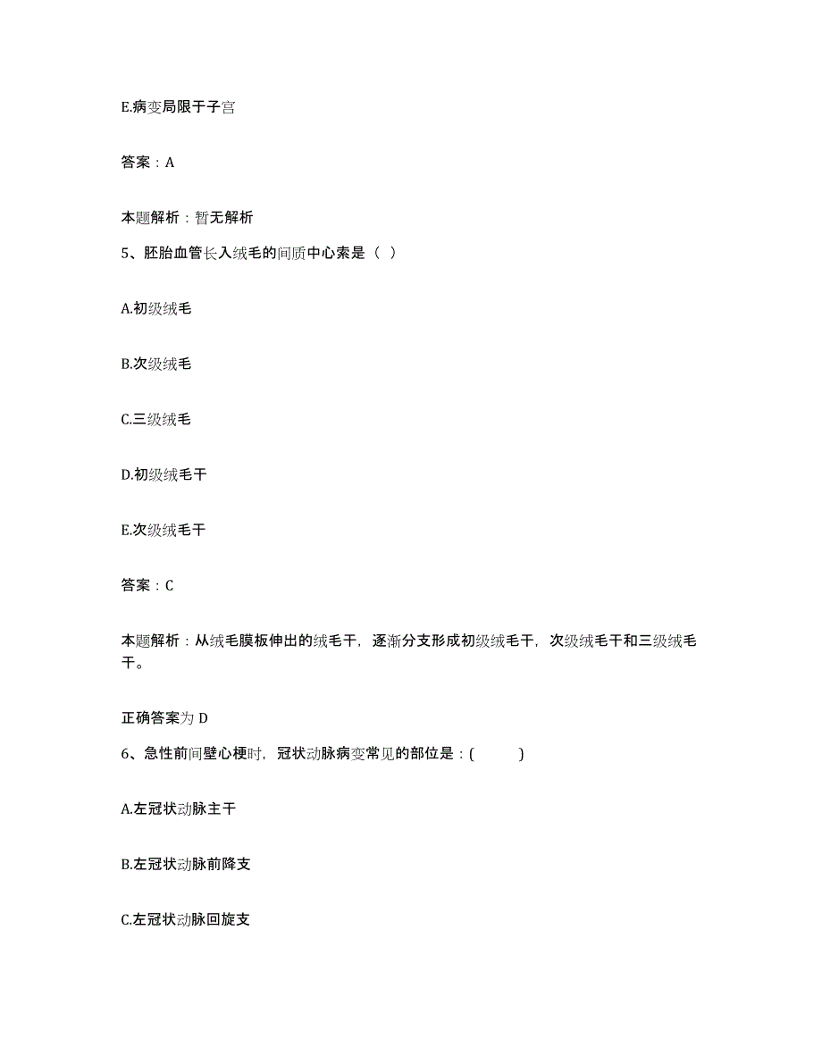 备考2025山东省曲阜市人民医院合同制护理人员招聘题库检测试卷A卷附答案_第3页