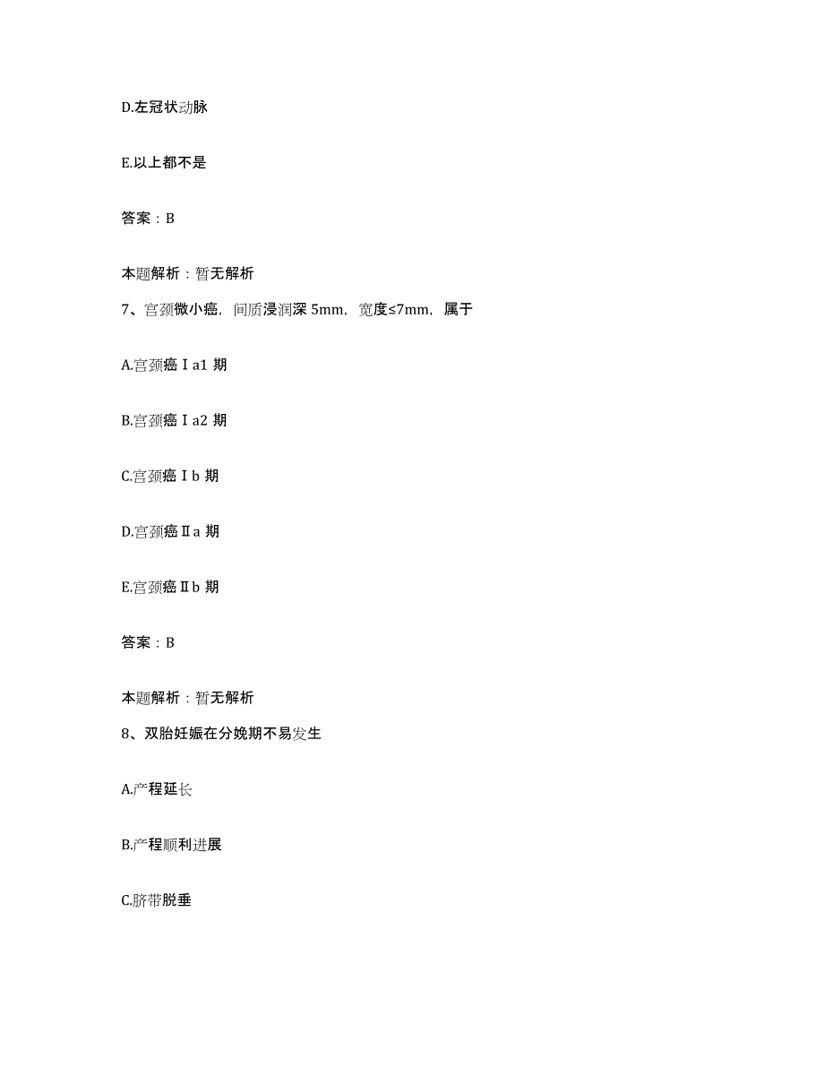 备考2025山东省曲阜市人民医院合同制护理人员招聘题库检测试卷A卷附答案_第4页