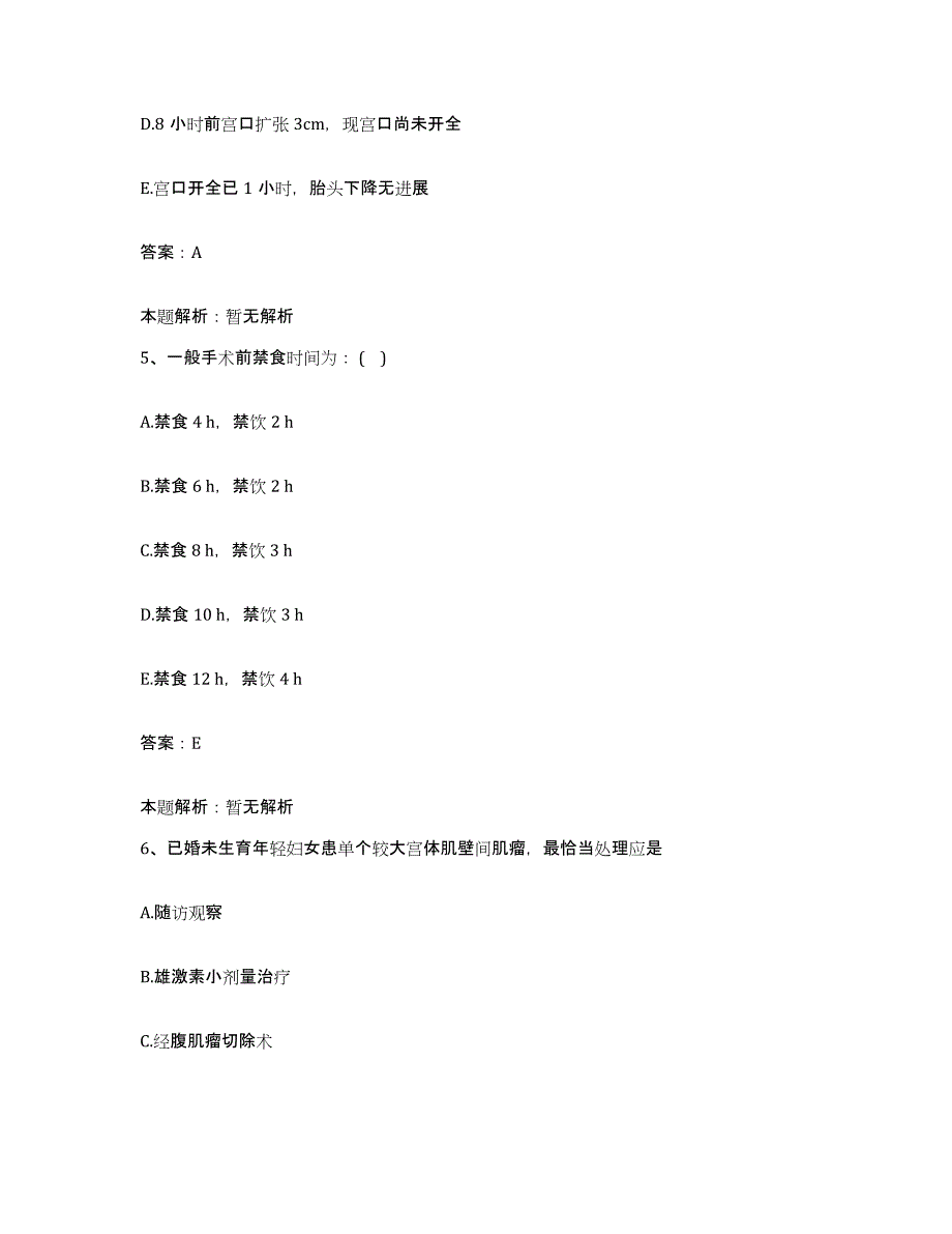 备考2025山东省枣庄市枣庄矿业集团公司山家林矿医院合同制护理人员招聘模考预测题库(夺冠系列)_第3页