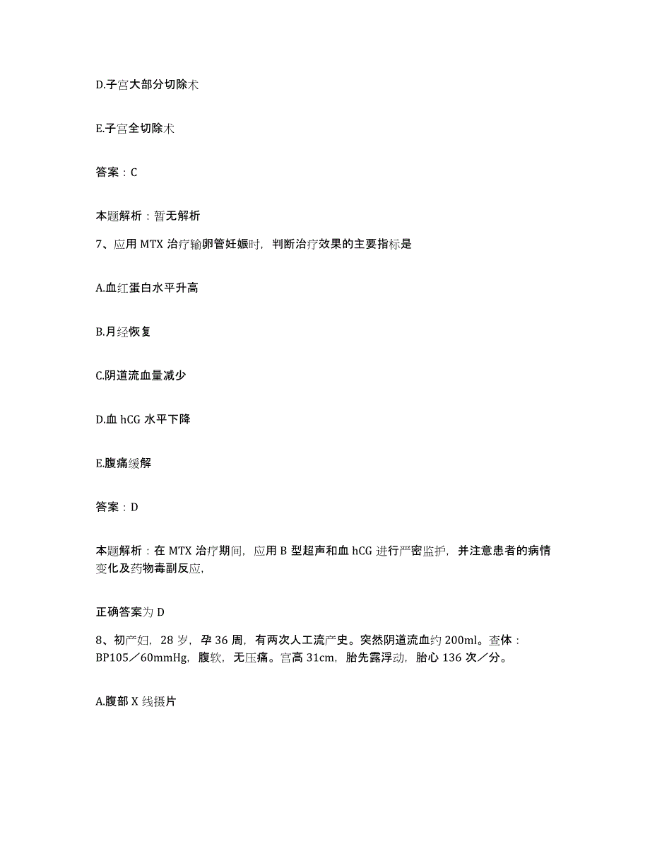 备考2025山东省枣庄市枣庄矿业集团公司山家林矿医院合同制护理人员招聘模考预测题库(夺冠系列)_第4页