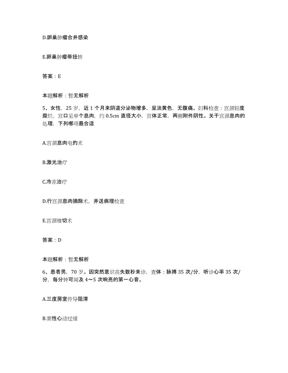 备考2025山西省长治市城区人民医院合同制护理人员招聘强化训练试卷B卷附答案_第3页