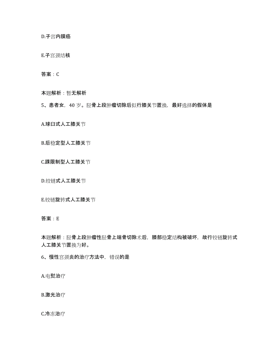 备考2025山东省济南市济南铁路局西医院合同制护理人员招聘押题练习试卷B卷附答案_第3页