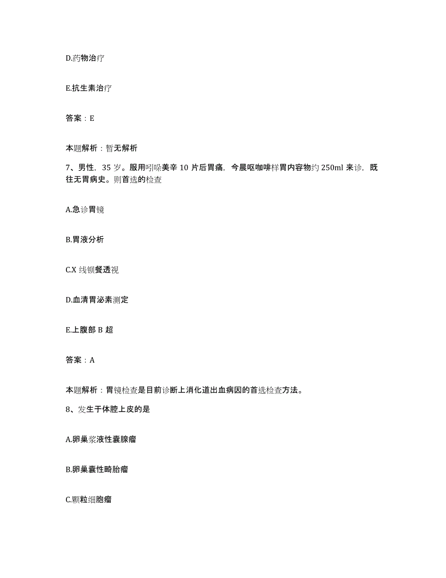 备考2025山东省济南市济南铁路局西医院合同制护理人员招聘押题练习试卷B卷附答案_第4页