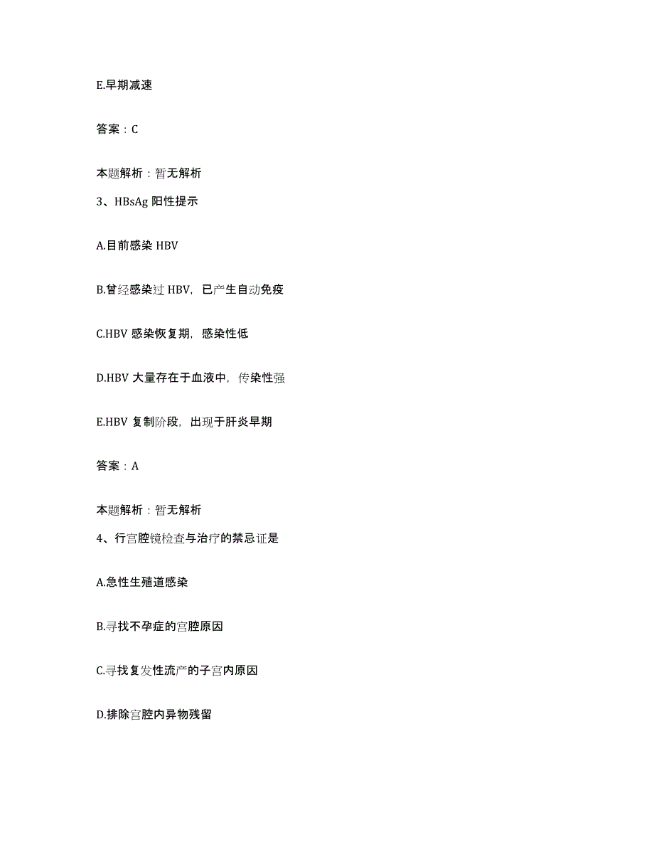 备考2025山西省阳泉市阳泉二轻局医院合同制护理人员招聘押题练习试题A卷含答案_第2页