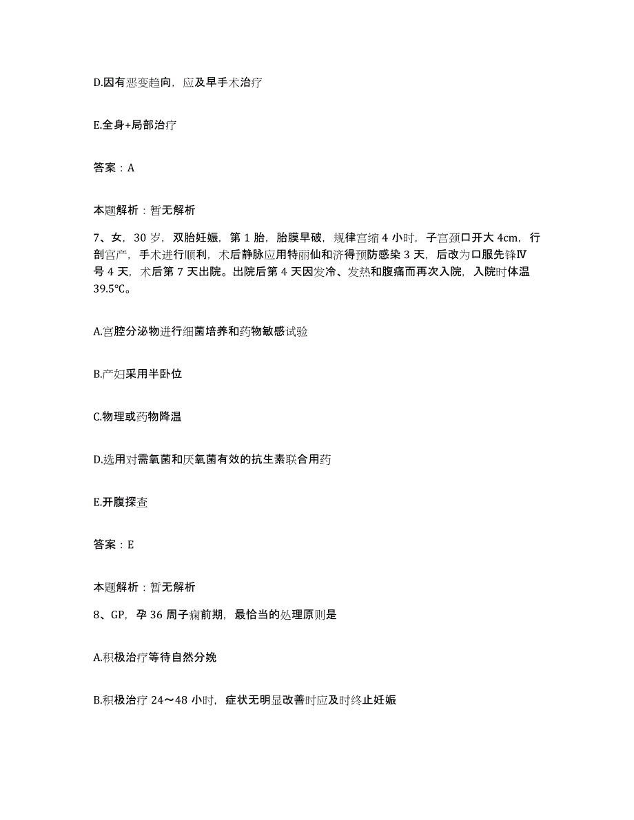 备考2025山西省阳泉市阳泉二轻局医院合同制护理人员招聘押题练习试题A卷含答案_第4页