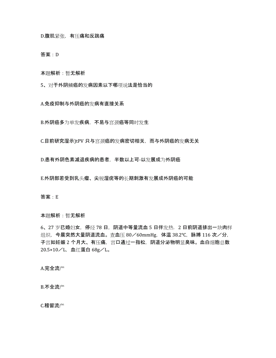 备考2025山东省济宁市任城区中医院合同制护理人员招聘模考预测题库(夺冠系列)_第3页