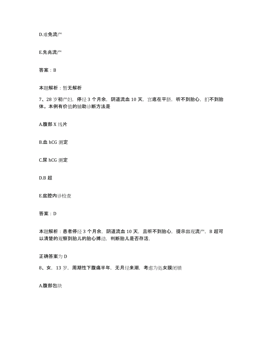 备考2025山东省济宁市任城区中医院合同制护理人员招聘模考预测题库(夺冠系列)_第4页