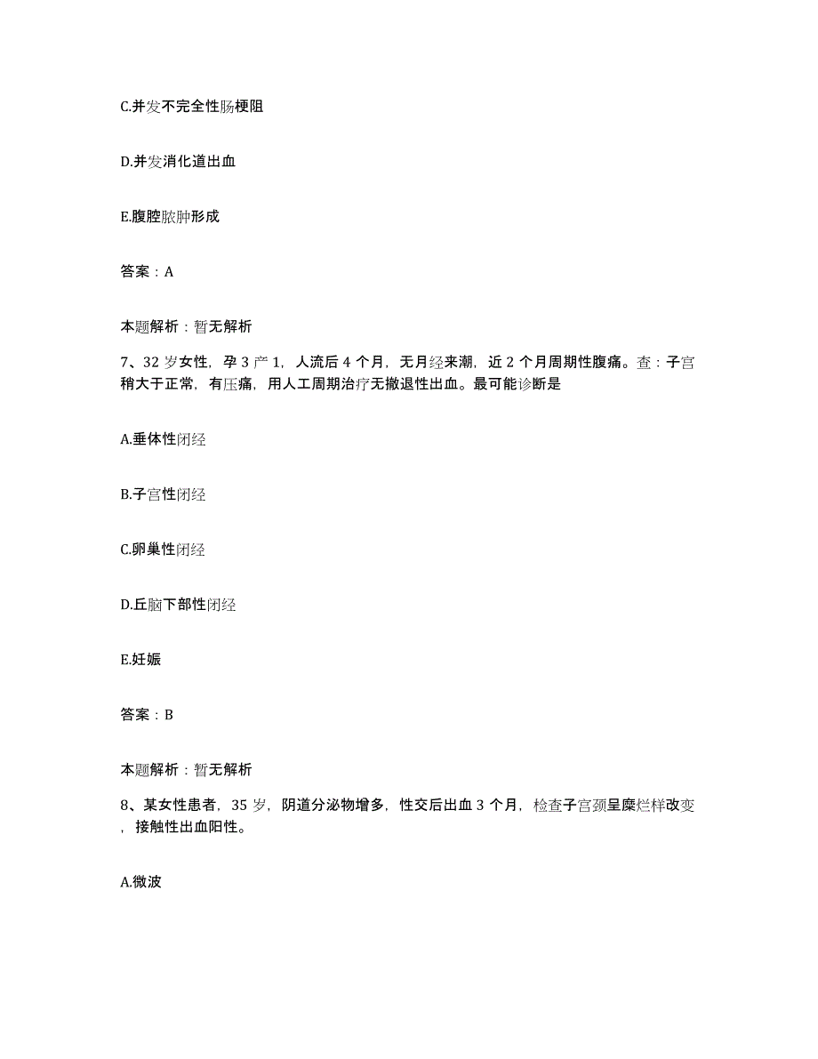 备考2025山东省淄博市山东金岭铁矿医院合同制护理人员招聘能力提升试卷B卷附答案_第4页